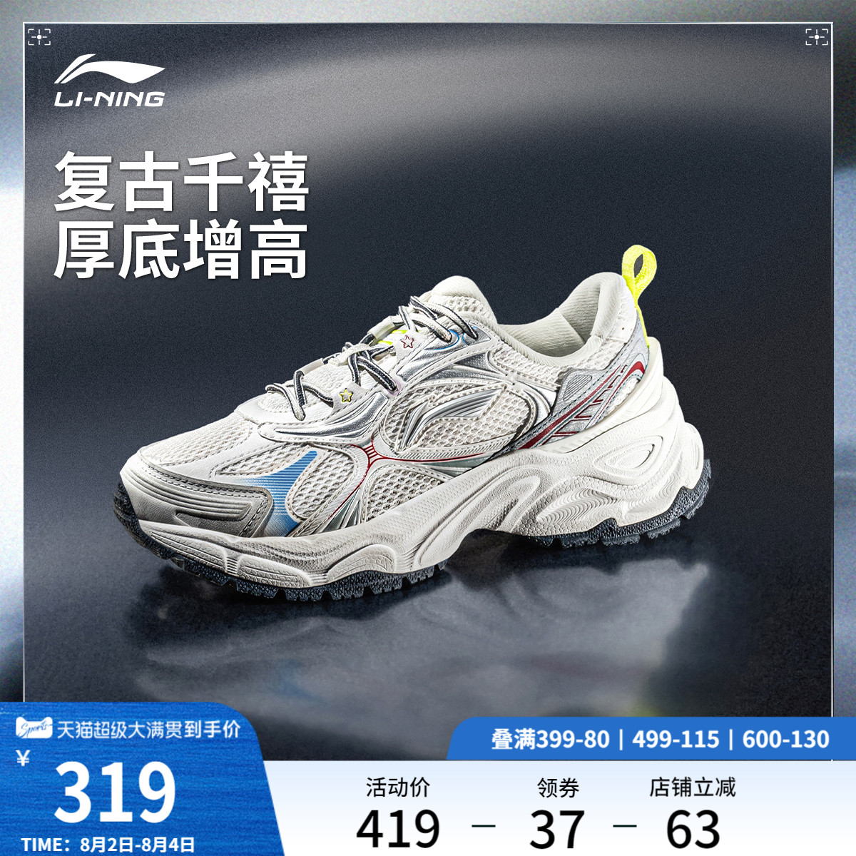 Li Ning Xinghuan / Повседневная обувь; женская обувь; коллекция 2025 года; новинка лета; дышащая обувь для папы в стиле ретро; спортивная обувь на толстой подошве