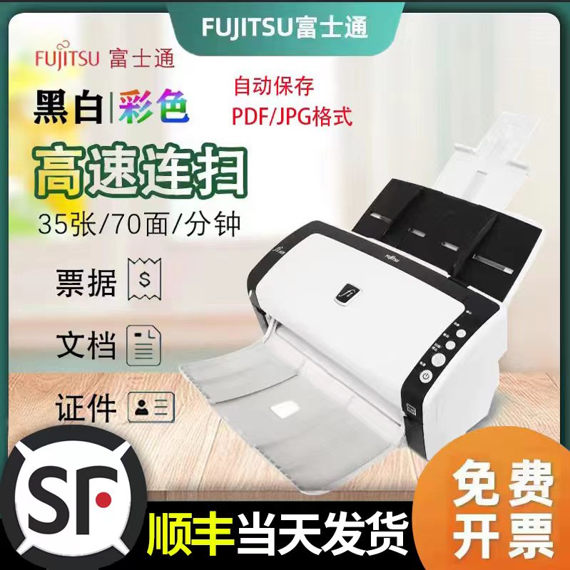 Профессиональный офисный сканер Fujitsu fi6130 для автоматической непрерывной двусторонней печати цветных файлов формата А4 высокой четкости на высокой скорости