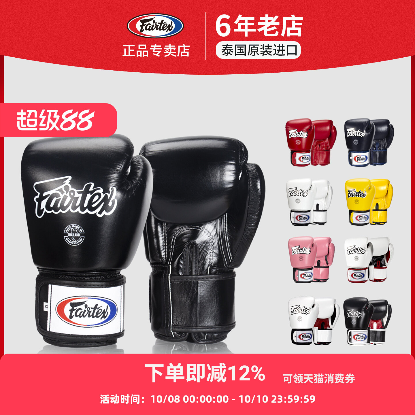 Перчатки для муай-тай Fairtex Philippine Боксерские перчатки BGV1 Кожаные перчатки для муай-тай для детей, мужчин и женщин, тренировки с мешками для песка