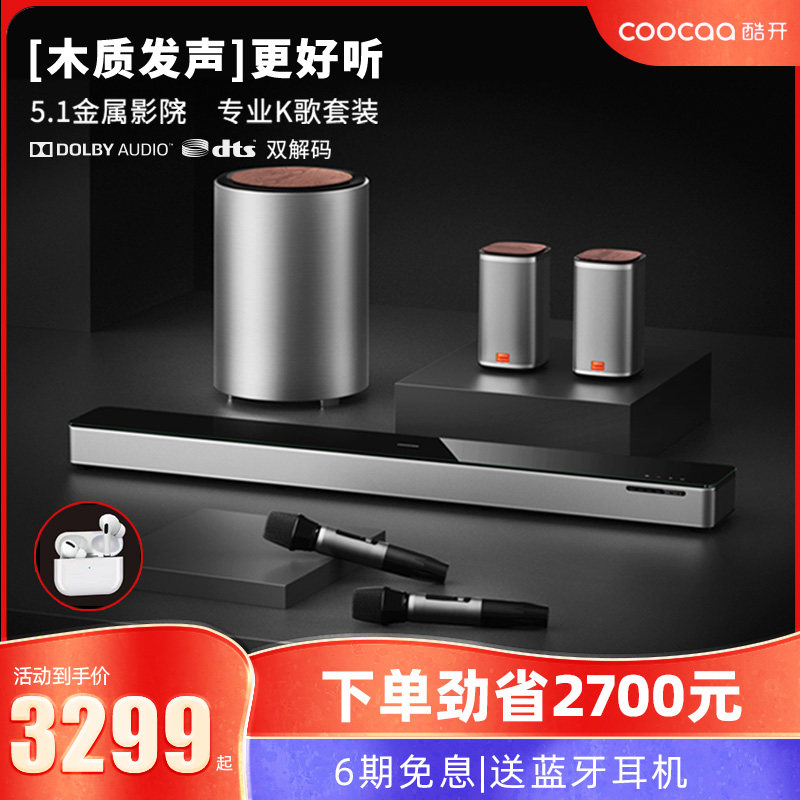 Прохладный открытый MAX-7 Dolby Atmos TV Echo wall audio home Dolby Home Theater set Bass