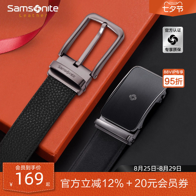 Подарок Танабаты мужской ремень Samsonite с автоматической пряжкой, новый ремень с пряжкой от отпечатков пальцев, молодежные брюки NQ1