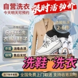 Прачечная Jingdong, пуховик, хлопчатобумажная одежда, стирка и уход по всей стране, доставка от двери до двери, химчистка, стирка сетки, чистка спортивной обуви, стирка обуви