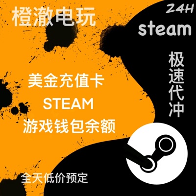 Steam от имени американской счета.