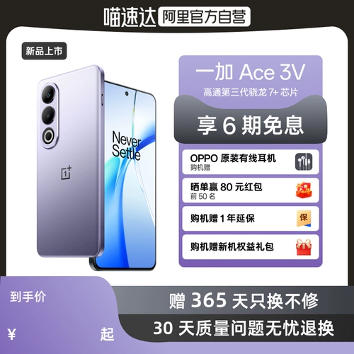 Самооперационный мобильный телефон OnePlus Ace 3V OnePlus