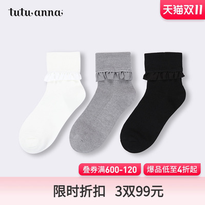 taobao agent tutuanna女袜 纯色淑女甜美风短袜大链接 木耳边卷边百搭 短袜女