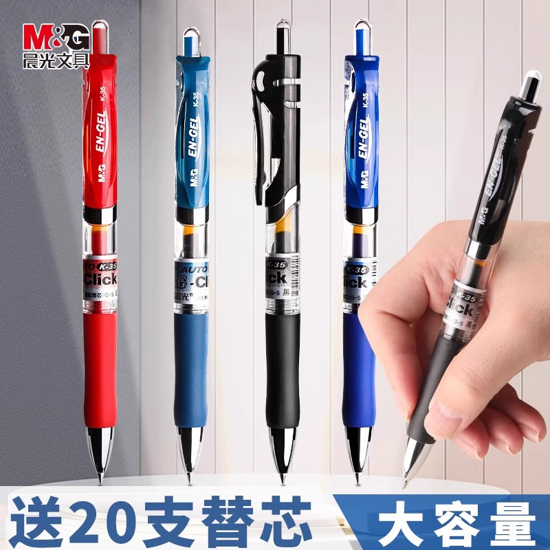 Гелевая ручка Chenguang press gel pen water pen student exam K35 сажа для подписи на водной основе 0,5 мм для заправки нажимным типом