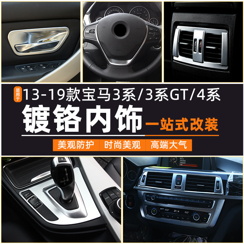Подходит для внутренней чаши двери BMW 3 серии/GT/4 серии 13-19, отделки дверей, центральной панели управления