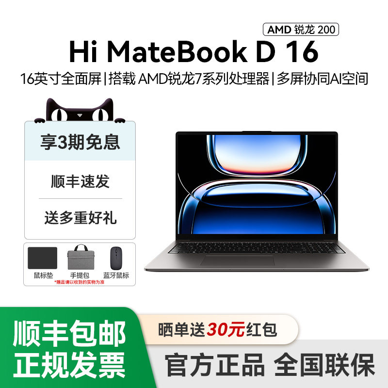【Новый продукт】 WIKO Hi Matebook D 16 Ноутбук AMD Ruilong 200 серии 26 новый продукт Бизнес офисная игра Обучающая легкая книга