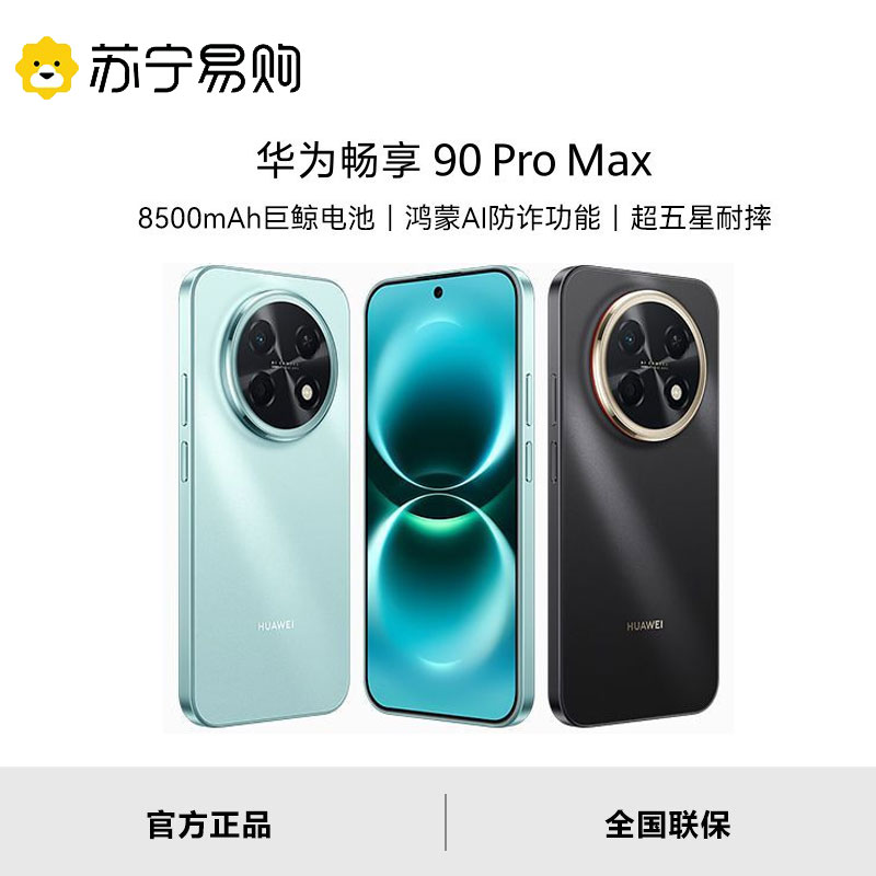 Huawei/Huawei enjoy 90 Pro Ma...