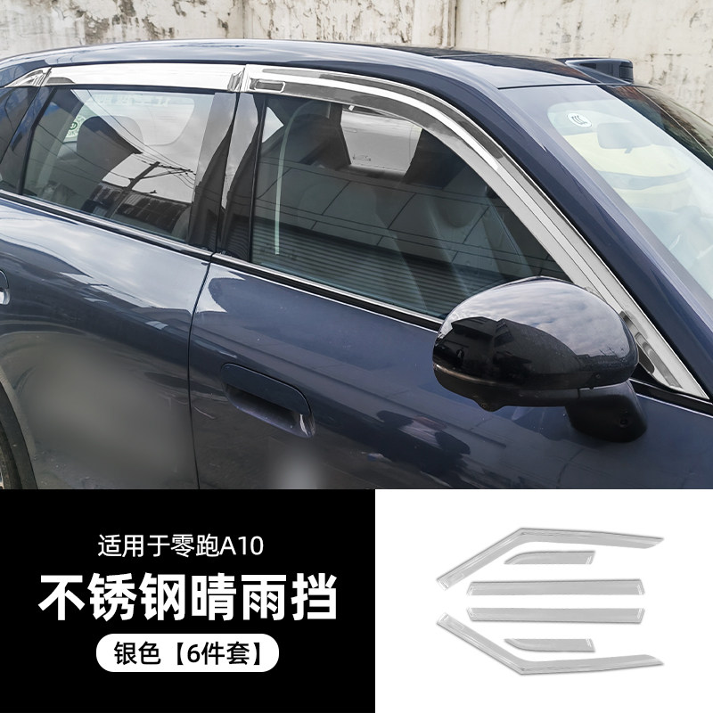 Подходит для непромокаемых панелей из нержавеющей стали zero running A10, автомобильных стекол, козырьков от дождя, непромокаемых автомобильных аксессуаров, декоративных деталей