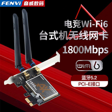 11 years old store with 12 colors, Fenwei 1800M gigabit dual band WiFi6 wireless network card 5G desktop computer Bluetooth 5.2 2-in-1 host