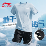 Li Ning/ мужской быстросохнущий спортивный костюм, шорты на молнии из ледяного шелка, повседневная футболка с короткими рукавами для летнего бега и фитнеса