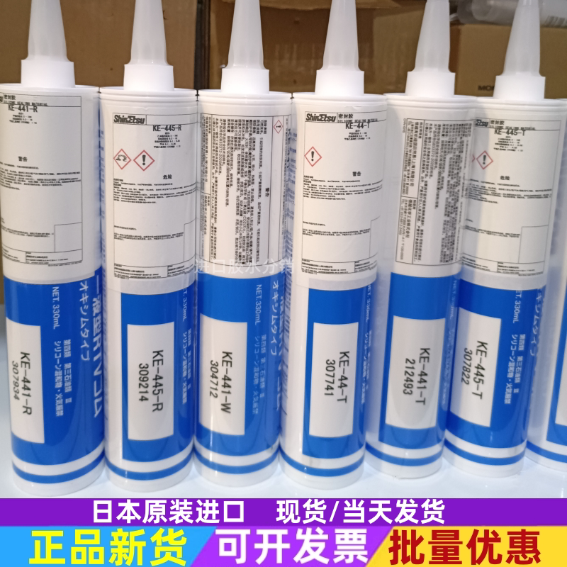Япония Shin-Etsu Силиконовая вода KE45/44/441/445/ 347W-B-T-R-G клей для герметизации электронной изоляции и стекла
