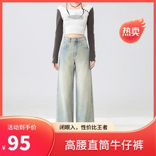 2024 Summer New Thin Retro Wide Legged Jeans Women's Small Tall Waist Slim Straight Leg Pants