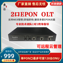 Aoyuan Small 2-Port OLT Fiber Optic Equipment Plug and Play, Efficient and Stable