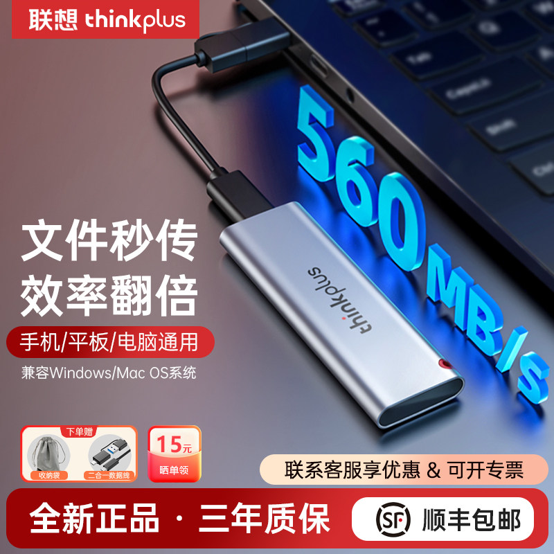 Мобильный твердотельный накопитель Lenovo 1t с шифрованием отпечатков пальцев 2t высокоскоростной внешний накопитель PSSD двойного назначения для мобильных телефонов и компьютеров Apple
