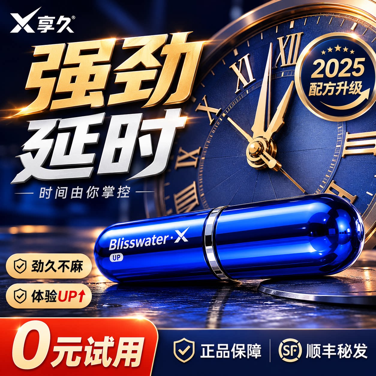 [Подходит менее чем на 5 минут] Официальный замедляющий спрей Xiangjiu третьего и пятого поколения...