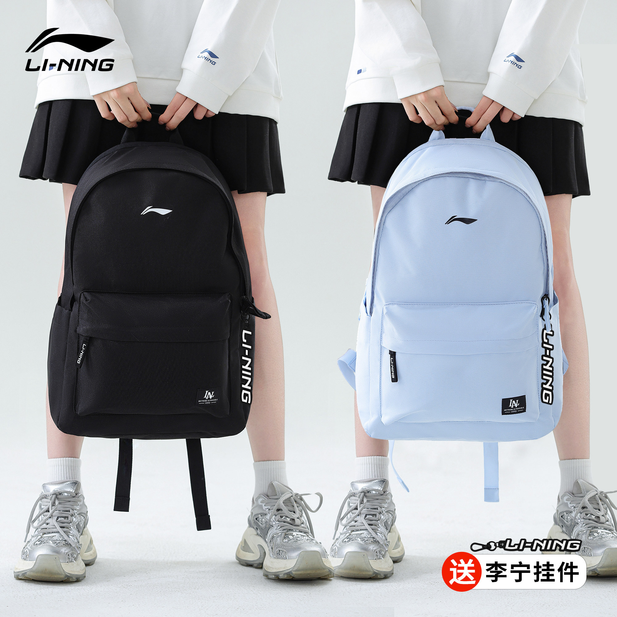Школьный рюкзак Li Ning для мальчиков, рюкзак для младших школьников, рюкзак для девочек, рюкзак для старшеклассников, рюкзак для путешествий на открытом воздухе большой емкости