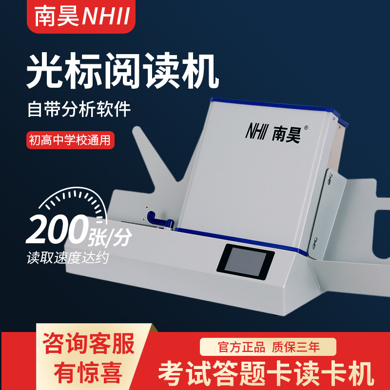 Nanhao 960 считыватель курсора карточки ответа 970 считыватель карточки ответа устройство для считывания карточек с несколькими вариантами сканирования Устройство для считывания бумаги для вынесения решения Экзаменационная машина для вынесения решения Оценка школьных экзаменов голосование машина для считывания избирательных карточек