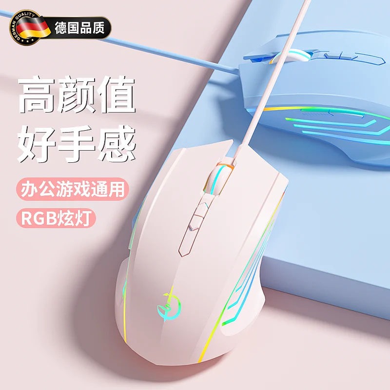 Немецкая мышь с проводным отключением звука для игр в киберспорте, специальный механический ноутбук, настольный компьютер, универсальный офисный компьютер с боковыми кнопками