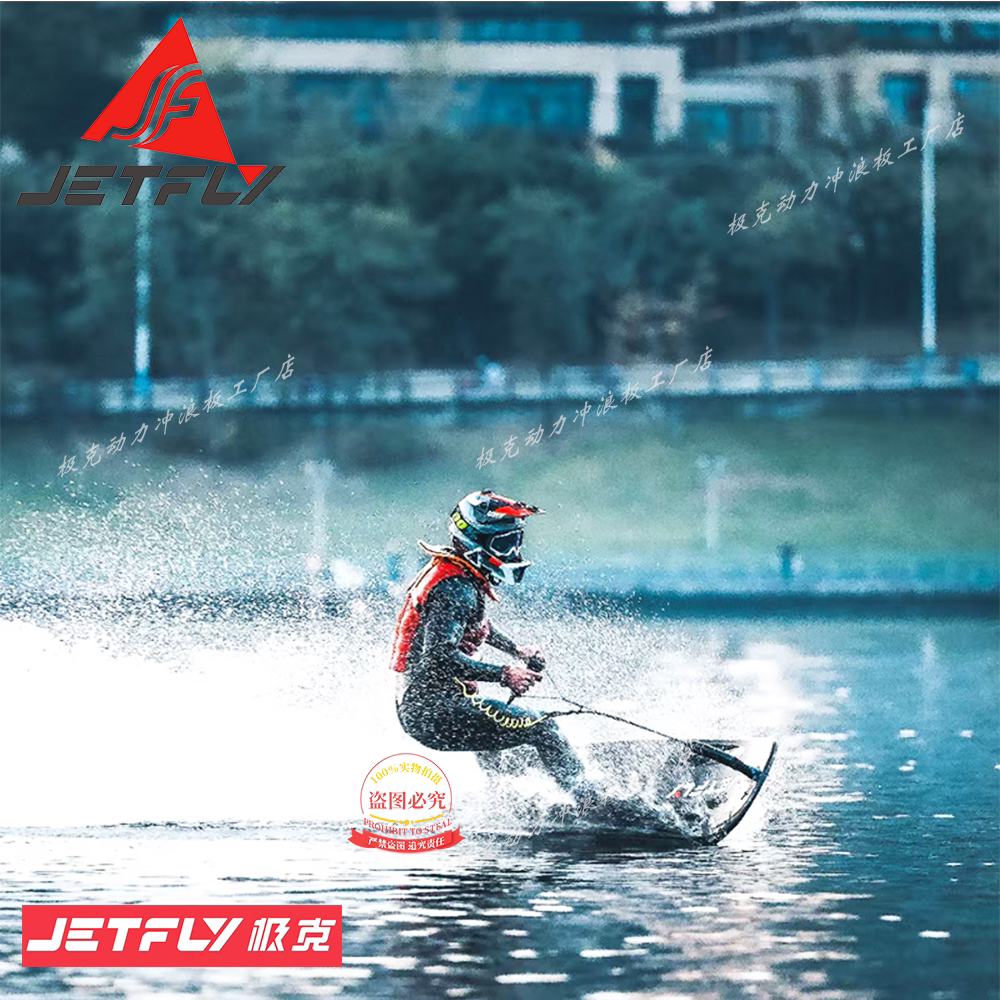 2025 Доска для серфинга с бензиновым приводом JetFly jf09GT из углеродного волокна IGEEK EFI и титанового сплава