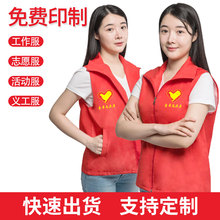 Ma Jia Men's 13 Year Old Shop, Six Sizes of Men's Vest, Volunteer Advertising for Red Horse Jackets, Work Clothes, Supermarket Volunteer Promotion