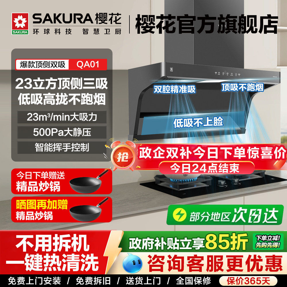 Вытяжка Sakura для бытовой кухни с двойным всасыванием сбоку, большая вытяжка для бытовой техники...