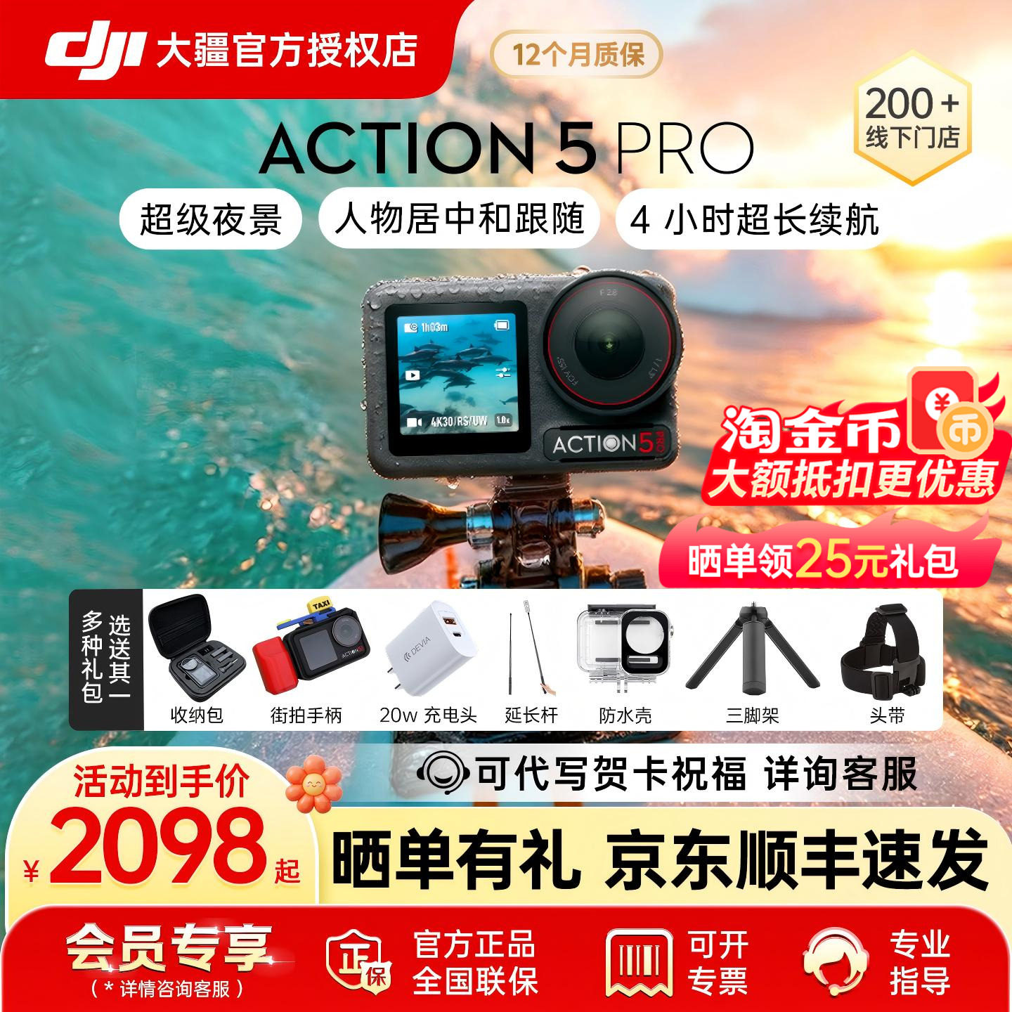 【Spot Express】 Спортивная камера DJI Osmo Action 5 Pro Видеоблог на велосипеде и лыжах