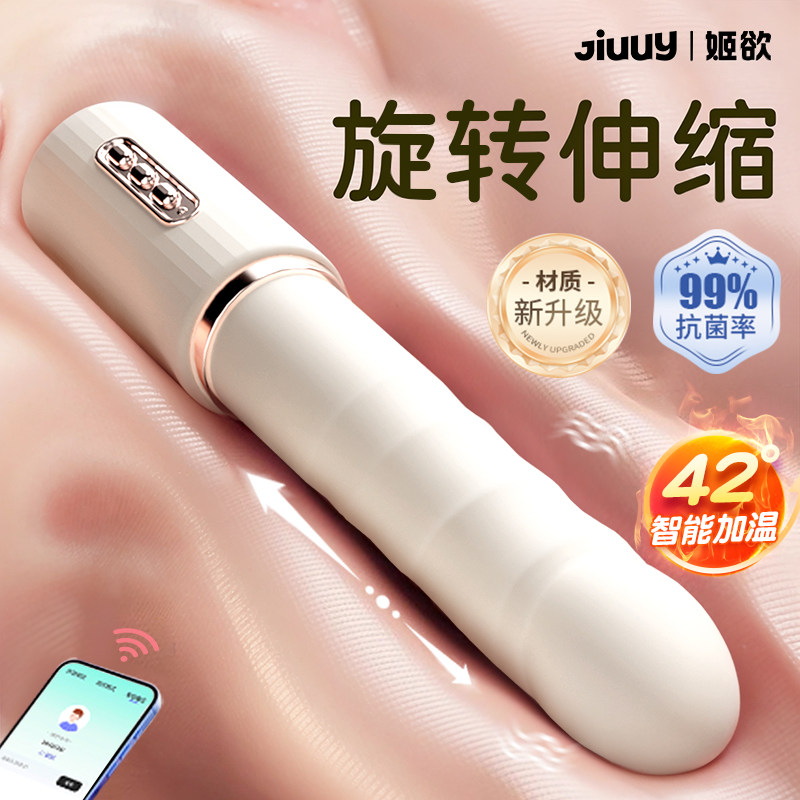 Массажный вибратор Jiyu для взрослых, игрушечный пистолет, автоматические выдвижные женские секс-игрушки, артефакт для женской мастурбации
