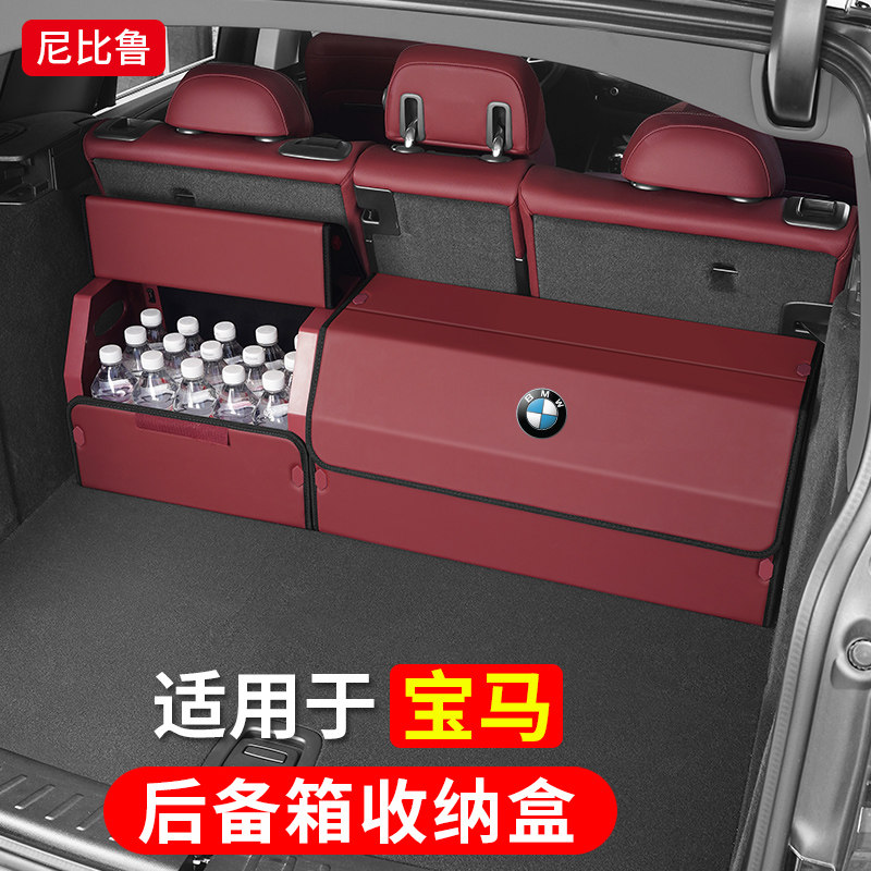 BMW 5 серии 3 серии 7 серии X3/X5/X6/X1 ящик для хранения в багажнике автомобиля складной комбинированный ящик для хранения