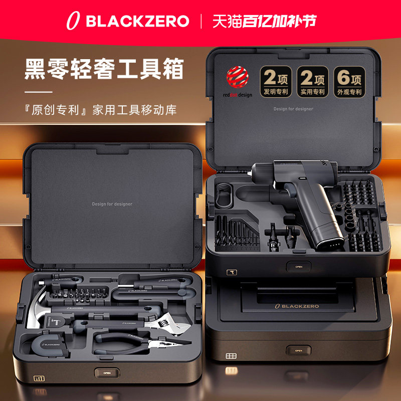 blackzero black zero ящик для инструментов бытовая многофункциональная мобильная ручная электрическая дрель набор аппаратных инструментов высокого класса подарочная коробка