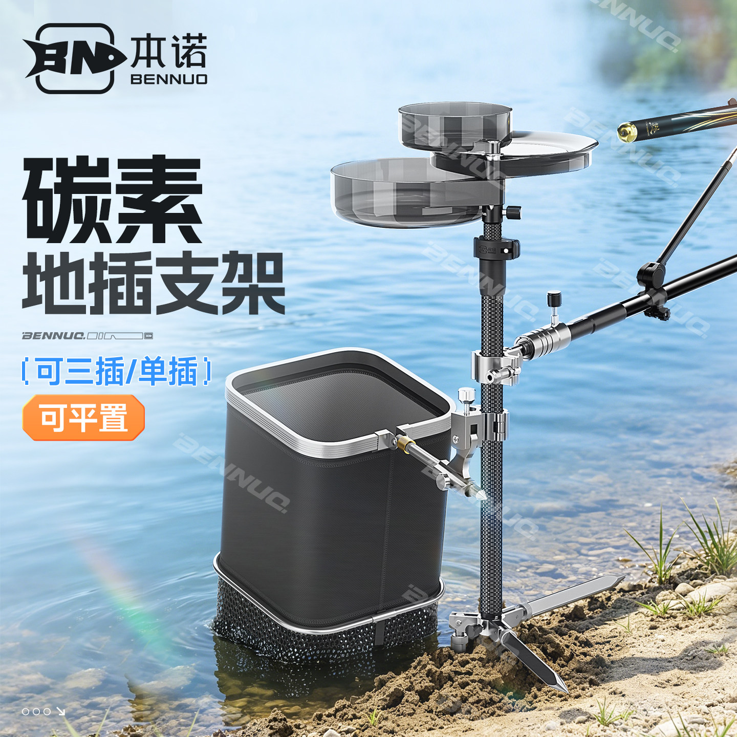 Bennuo carbon wild fishing bracket многофункциональный портативный лоток для приманки "три в одном", выдвижной ультралегкий рыболовный кронштейн с заземлением