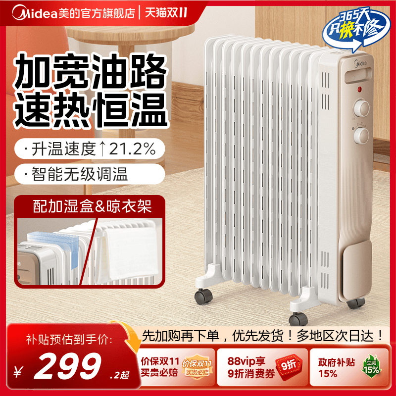 [Многодневная доставка] Обогреватель Midea Youting бытовой обогреватель электрический обогреватель зимний горячий вентилятор электрическое отопление