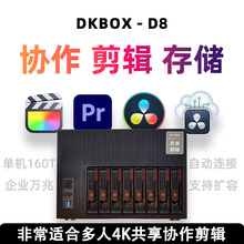 10G fiber optic NAS film and television post production online editing, 8-disk network shared storage server disk enterprise array