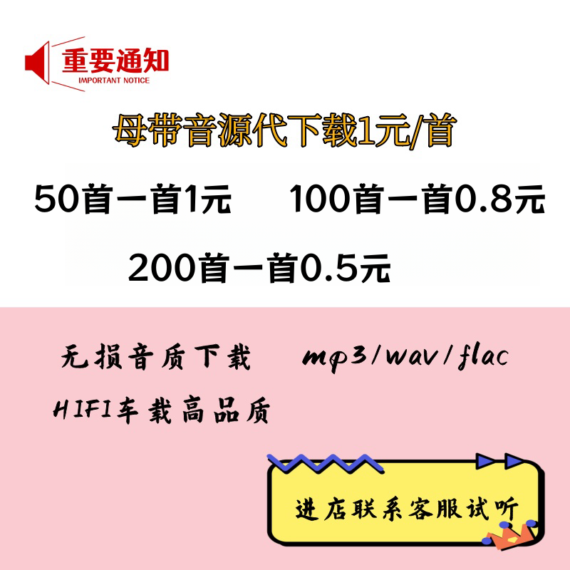 Мастеринг музыки скачать музыку без потерь MP3hires audio source скачать flac/HIFI/wav высококачественный автомобильный