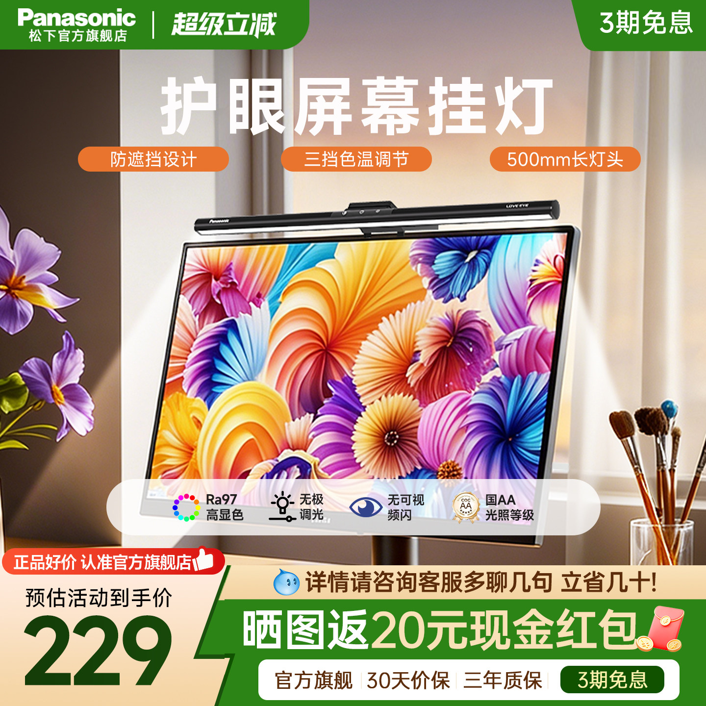 Panasonic 2026 новый асимметричный источник света для игровой комнаты светодиодная настольная лампа для защиты глаз монитор компьютерный подвесной светильник подсветка экрана