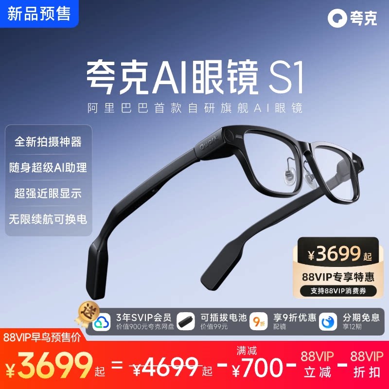[Специальное предложение на новый продукт 88VIP] Очки Quark AI glasses S1 с дисплеем, камерой, навигацией, переводом, сменным питанием, неограниченным временем автономной работы, ассистентом искусственного интеллекта, умными очками, Bluetooth-гарнитурой, спортивной камерой
