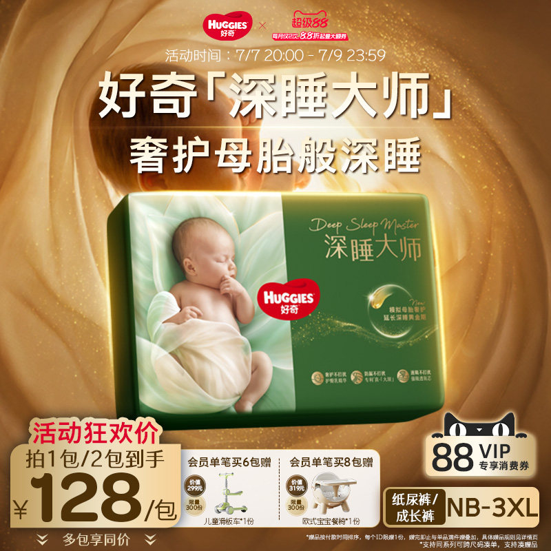 Подгузники Curious deep sleep master growth pants, официальные герметичные подгузники, не беспокоящие первокурсников, топ для глубокого сна small forest pro