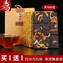 Pu erh tea, ripe Pu erh tea, buy 1 get 1 free, 500g in total. Citrus Pu erh tea, orange Pu erh tea, Xiaotuo tea, gold paper, small brick, orange peel, Pu erh Xiu brewed black tea leaves