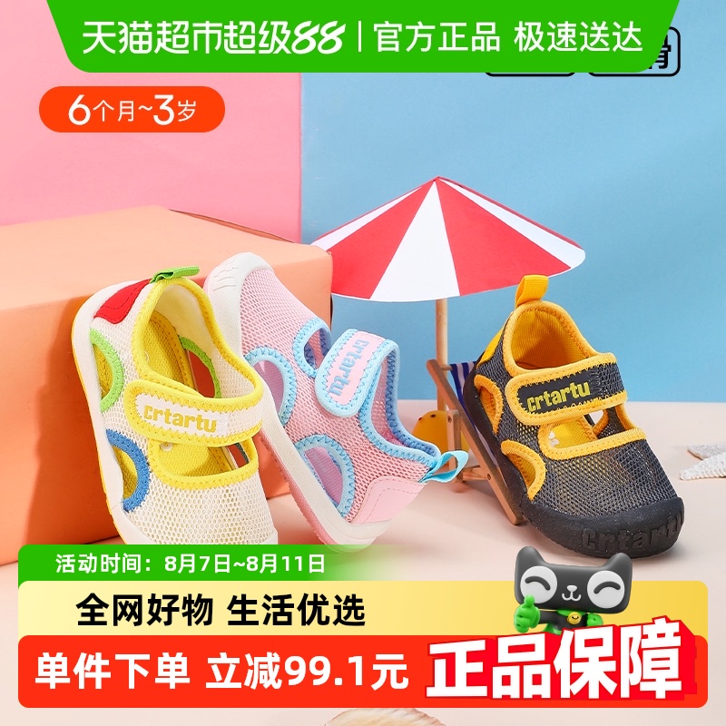 Детские сандалии Carter Rabbit, дышащие и удобные, для маленьких мальчиков на мягкой подошве, для малышей ясельного возраста, для девочек, функциональная обувь для малышей, детская обувь