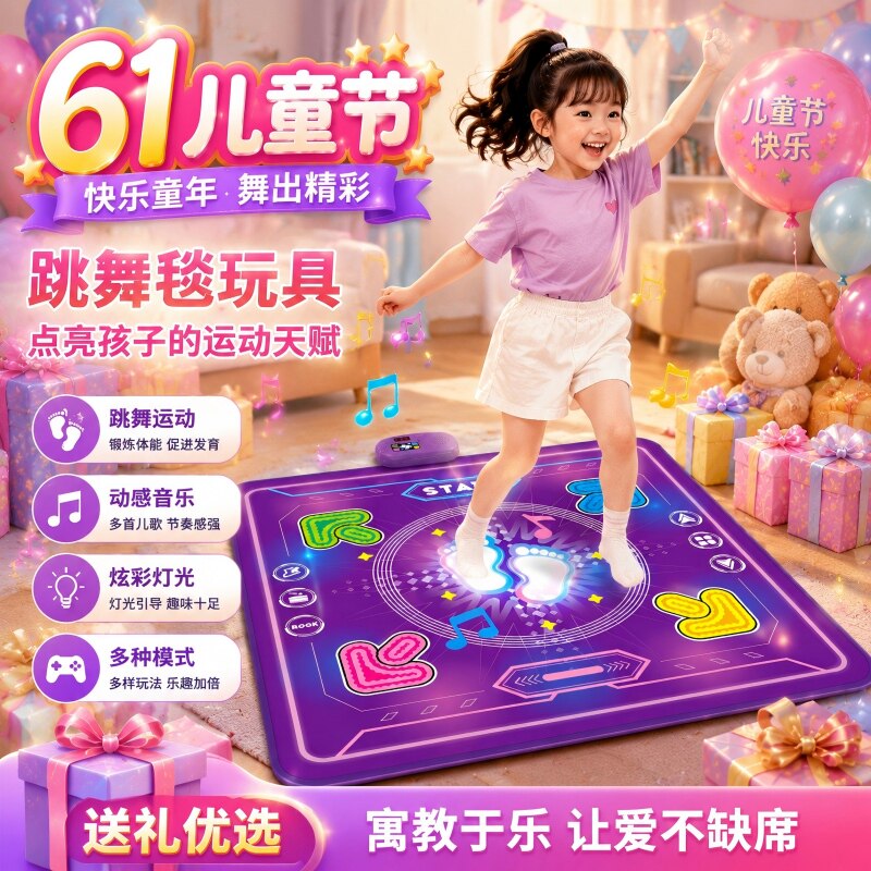 Игрушки на День защиты детей, девочки, подарки, музыка, танцы, ковровые дорожки, именинницы для 10-летних мальчиков, новинка 2026 года