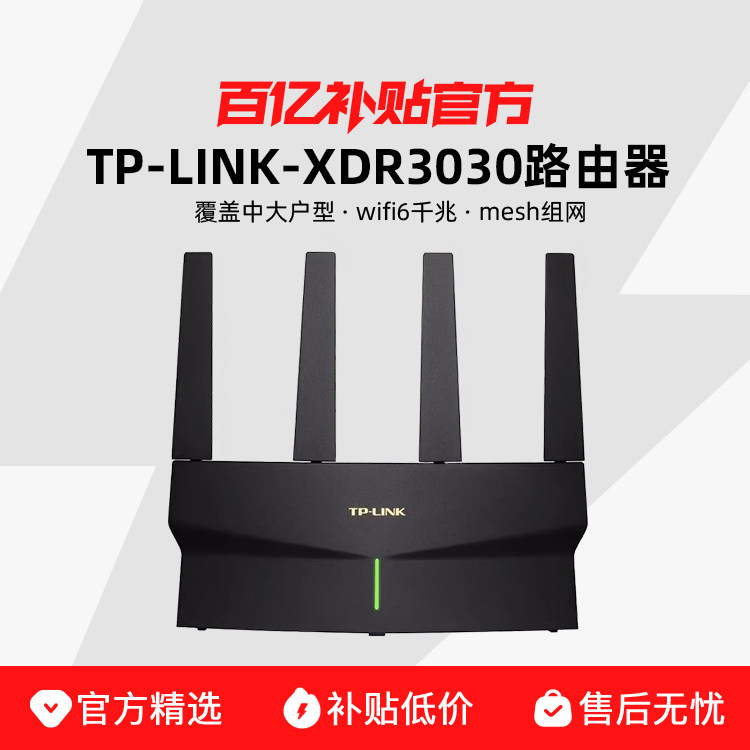 Выставочная версия TP-LINK-XDR3030 easy mesh Xuandao AX3000 беспроводной маршрутизатор wifi6 Gigabit home high speed