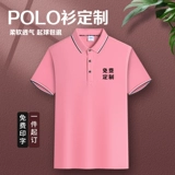 Летняя розовая футболка polo для работы, делается под заказ, короткий рукав, с печатью вашего логотипа
