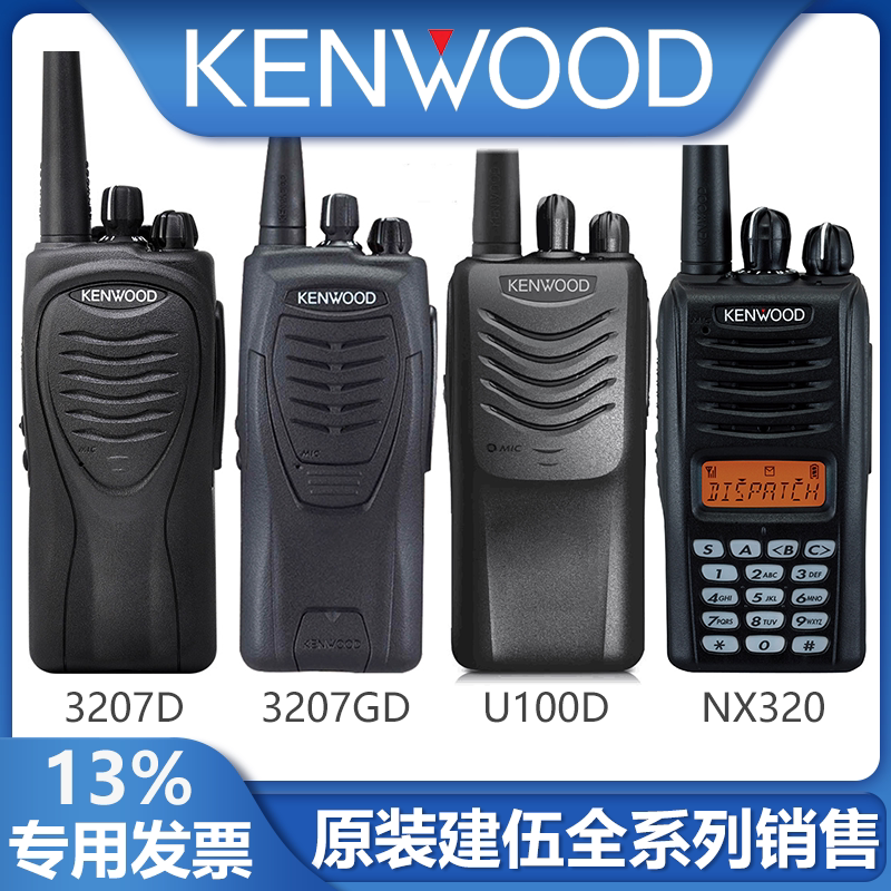 Портативная рация Kenwood TK-3207G 3107/32
