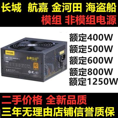 Блок питания, 400W, 500W, 600W, 650W, 1000W, 1250W