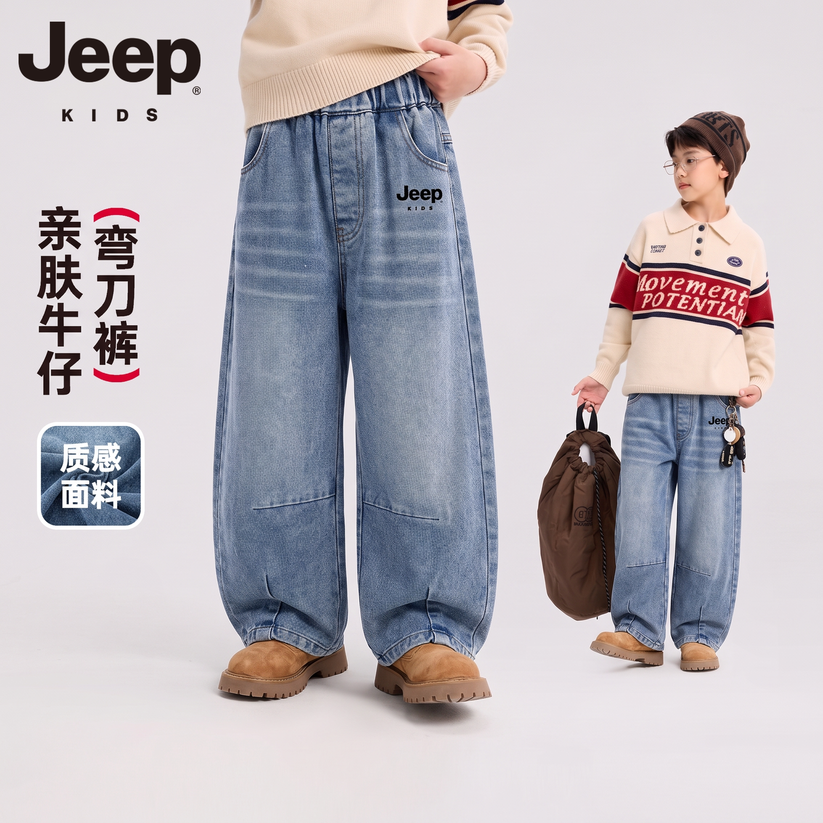 Джинсы Jeep Jeep для мальчиков и девочек, свободные повседневные джинсы для детей среднего возраста, осенне-зимние универсальные новые брюки scimitar
