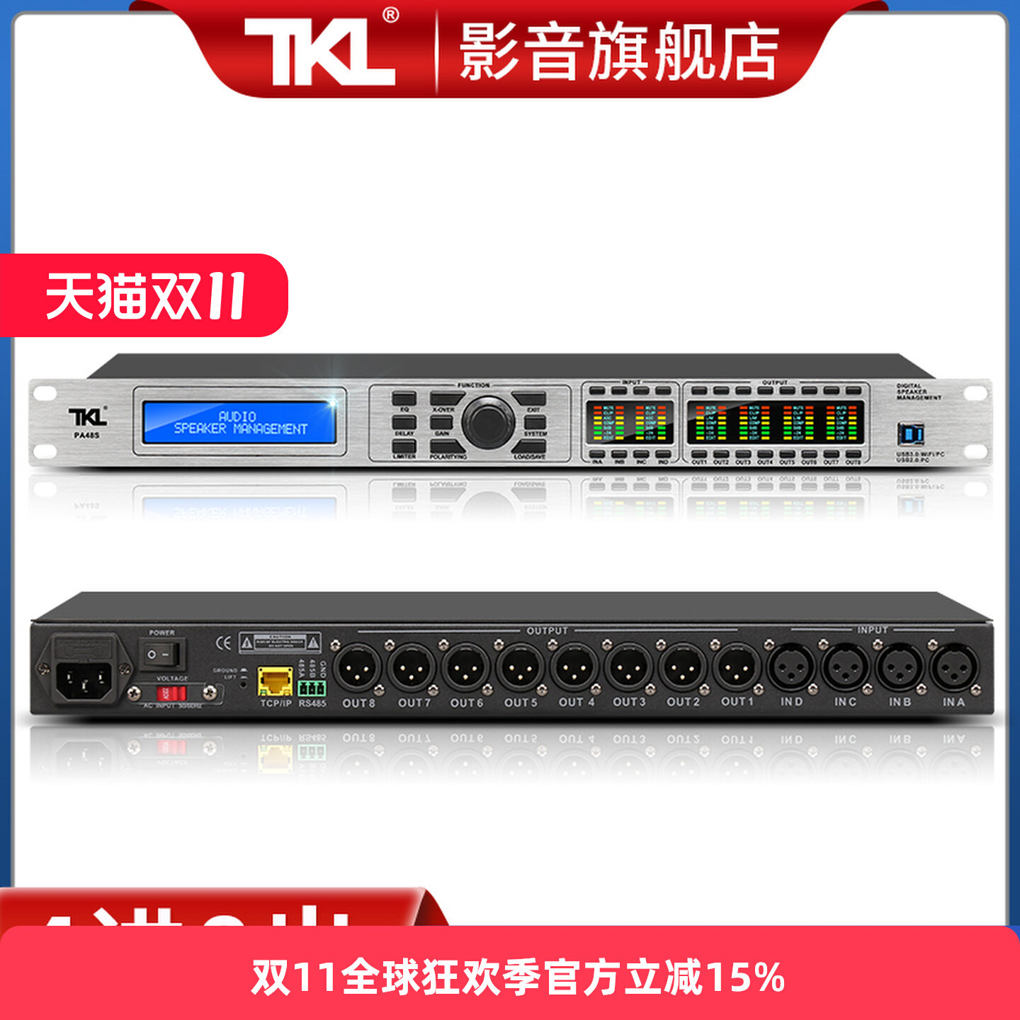 Аудиопроцессор TKL PA48S с 4 входами и 8 выходами на китайском этапе отладки, эквалайзером, компрессионным делителем аудиосистемы