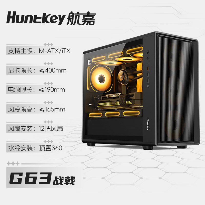 Шасси Hangjia G63 Halberd на шасси настольного компьютера MATX...