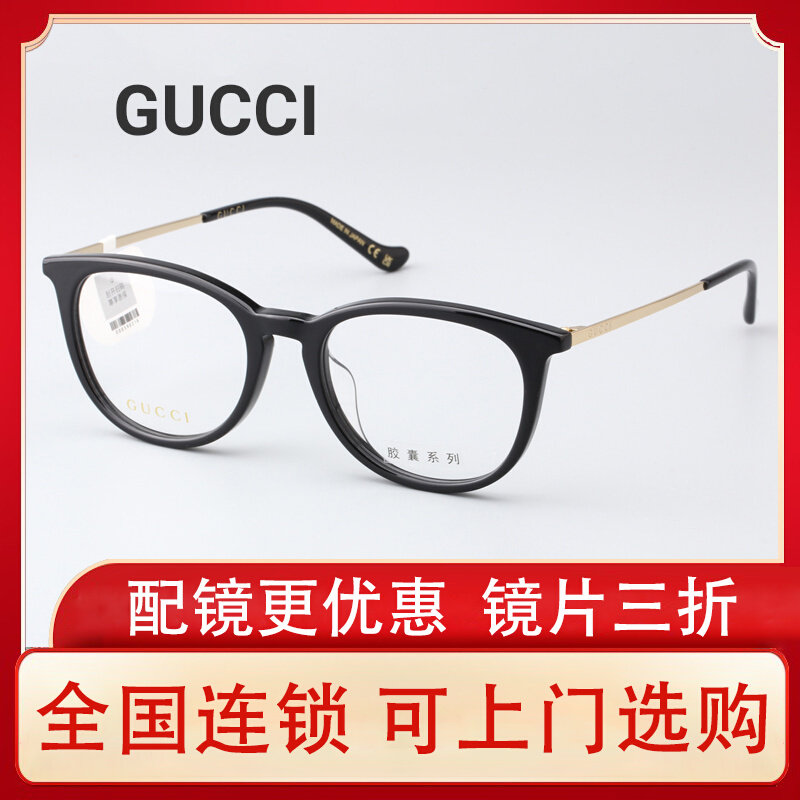 Новая оправа для очков от близорукости GUCCI Gucci plate отличается простотой во всех оправах...