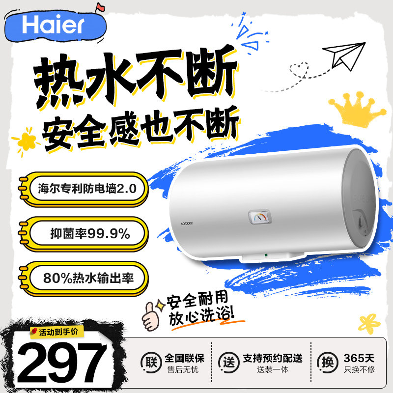 Электрический водонагреватель Haier Zhijia commander объемом 40 литров для купания официальный аутентичный бытовой X1 небольшой новый арендуемый энергосберегающий LC2